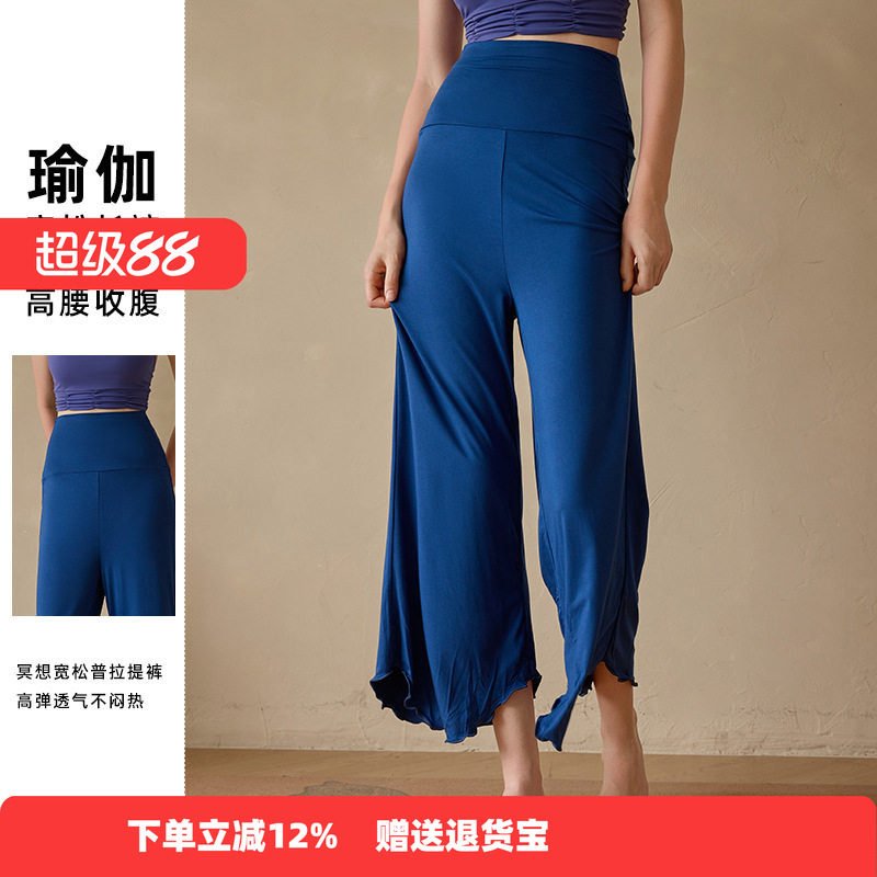 内观流瑜伽裤阔腿宽松瑜伽服高腰现代舞高级感高弹透气轻薄浮云裤