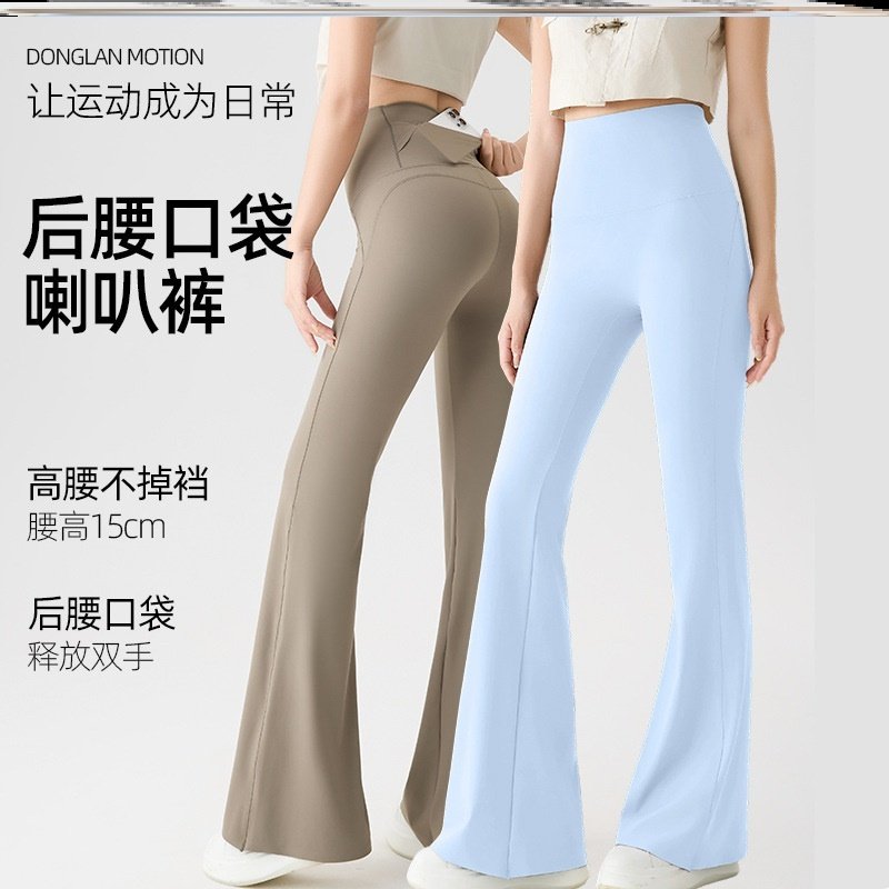 女高腰速干微喇瑜伽裤