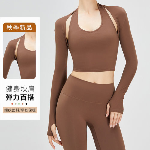 运动长袖瑜伽上衣女舞蹈披肩健身