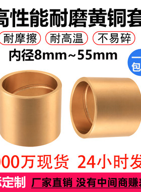 现货耐磨黄铜套加工定制锡青铜套