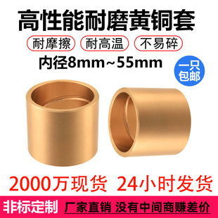 铜套加工定制高负荷耐磨锡青铜套轴套衬套带边法兰黄铜套高力黄铜