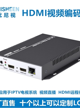 优尼视HDMI视频编码器HDMI转网络流RTMP/UDP/ONVIF/GB28181转换器