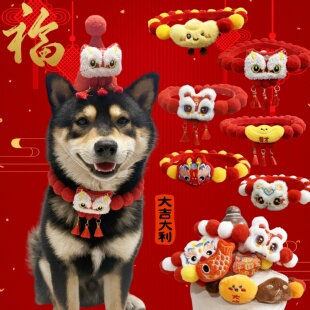 过新年春节毛球球项圈宠物猫咪大狗狗喜庆配饰魔术贴柴犬柯基泰迪