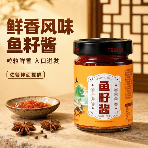 鱼籽酱即食下饭酱拌面拌饭酱佐餐
