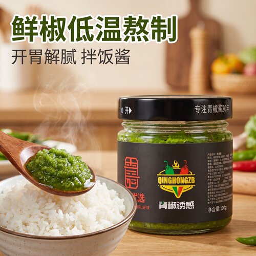 辣椒酱青椒酱瓶装拌饭低至9.9起