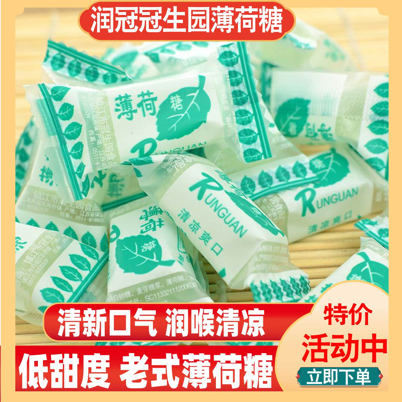 润冠薄荷糖提神老式冠生园生姜糖怀旧硬糖清凉糖清新口气接吻糖果