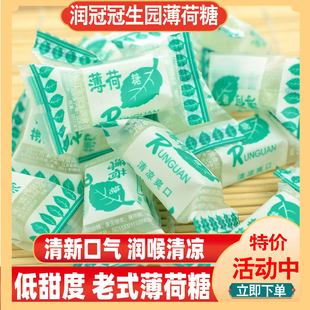 润冠薄荷糖老式冠生园生姜糖怀旧硬糖清凉糖清新口气接吻糖果