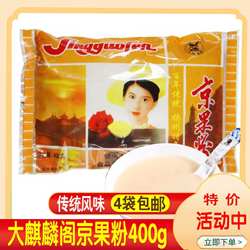 4袋包邮扬州特产零食小吃果粉百年老店大麒麟阁手工作坊京果粉