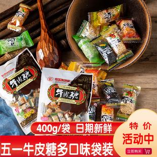 扬州特产五一牛皮糖多口味400袋装黑芝麻桂花怀旧零食喜糖软糖果
