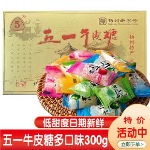 扬州特产五一牛皮糖300克盒装多口味纯手包黑芝麻口味桂花什锦糖
