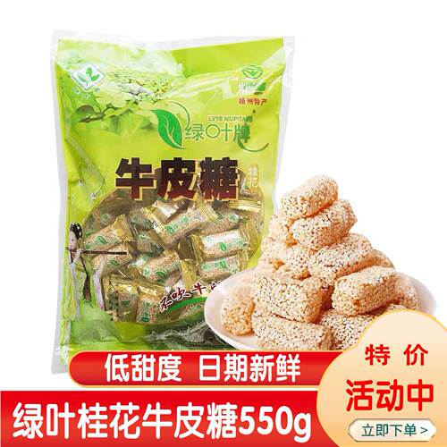 扬州绿叶牌桂花味牛皮糖袋装