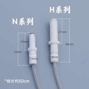 陶瓷带线点火针液化天然气N5和H系列打火针嵌入式迅达燃气灶配件