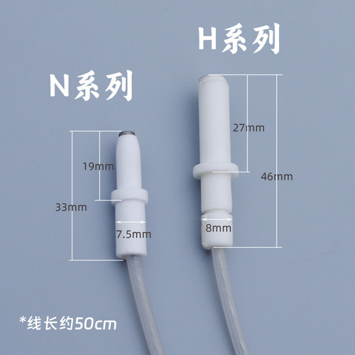 迅达H系列/N系列点火针