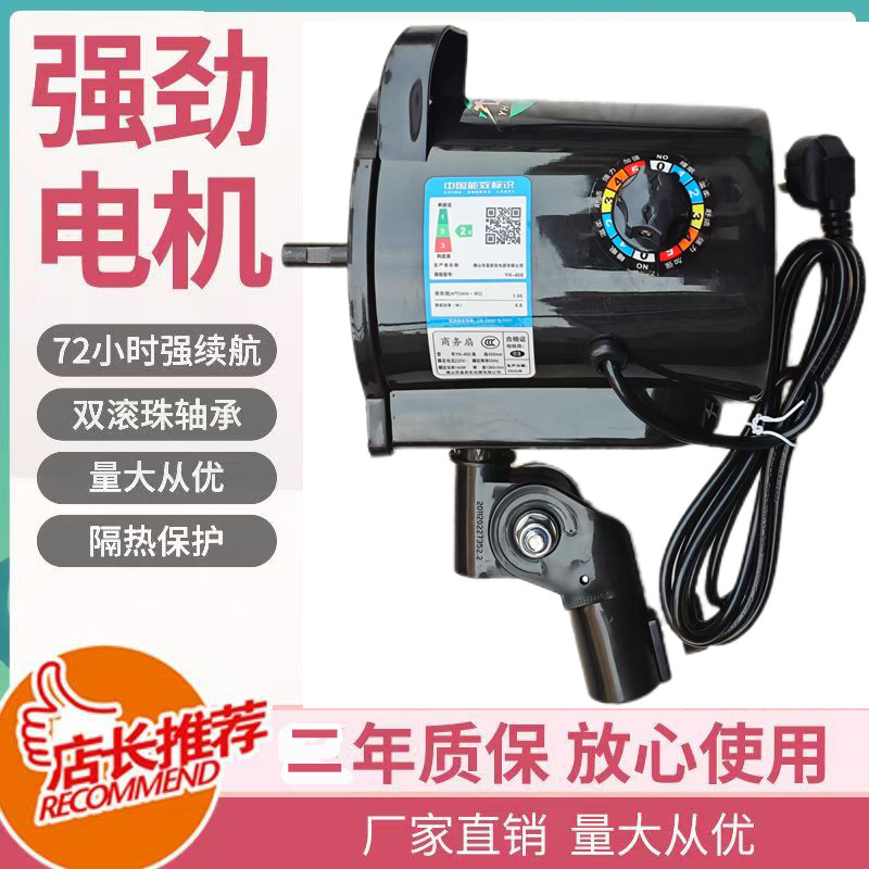 FA450商用扇电机机头18寸商务扇电机头摇头趴地风扇电机机头配件
