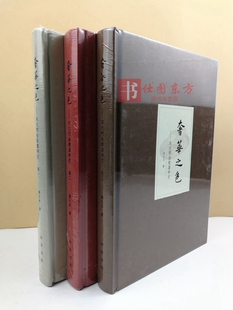 现货正版包邮 奢华之色--宋元明金银器研究 卷一卷二卷三【共3册】精装 扬之水著中华书局出版 历史文物考古用品器物书籍