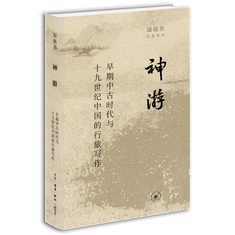 正版现货神游早期中古时代