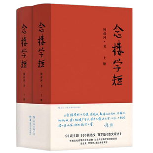 5册】黄帝内经集注上下素问灵枢+伤寒杂病论+神农本草经疏 中医典藏丛刊张志聪张仲景缪希雍正版原版古中医学派三杰论中药性赋书籍