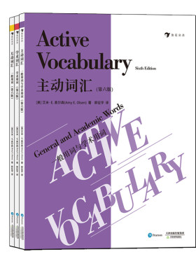 正版 主动词汇+学术词汇+互动词汇 套装3册 后浪图书 初高中生英语单词学习汇词第六版 少儿外语参考用词学术用词 浪花朵朵