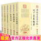 6六册袁树珊 现货正版 述卜筮星相学新命理探原袁氏命谱大六壬选吉中西相人探原选吉探原八字万年历 撰华龄出版 润德堂丛书全编全1