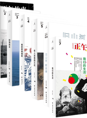 现货理想国正午故事1-7套装7册我们的生活+我穿墙过去此地不宜久留+到海底去+我的黎明骊歌+有人送我西兰花+到海底去+旧山河新故事