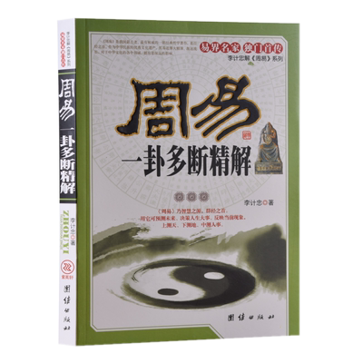 阳宅集成阴宅集要阴阳二宅全书