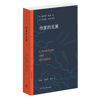 现货正版 作家的北美 北美作家访谈录 波丽娜·盖纳 著生活.读书.新知三联书店出版 北美大作家的创作心路 文学随笔