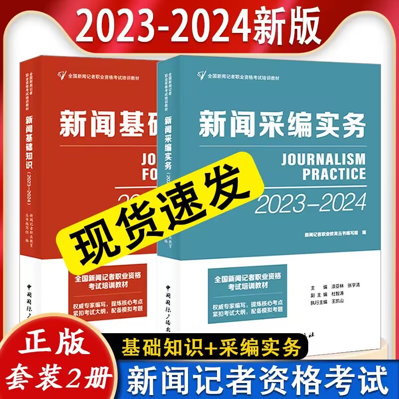 正版20202年-2023年广播电视