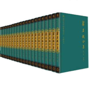 正版区域包邮 梁启超全集（国家清史编纂委员会·文献丛刊共20册）梁启超著 汤志钧 汤仁泽 编中国人民大学出版社