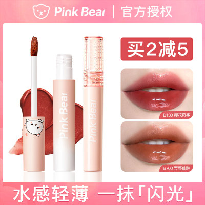 pinkbear皮可熊泡泡水光唇釉