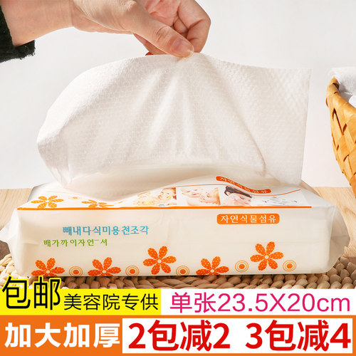包邮妍善惠洗脸巾女纯棉一次性
