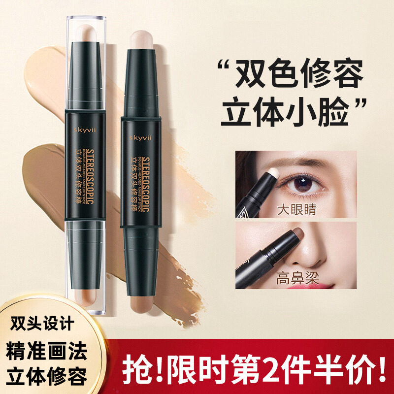 双头高光修容棒两用画V脸高鼻梁尖下巴鼻影侧影阴影提亮脸部腮红