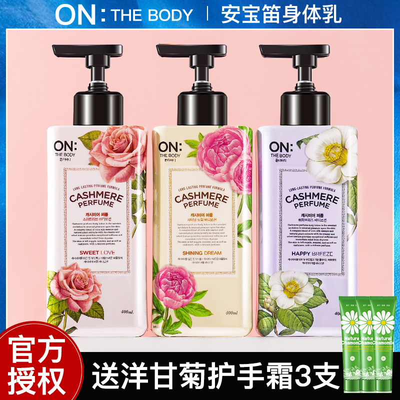 韩国lg身体乳持久滋润补水保湿