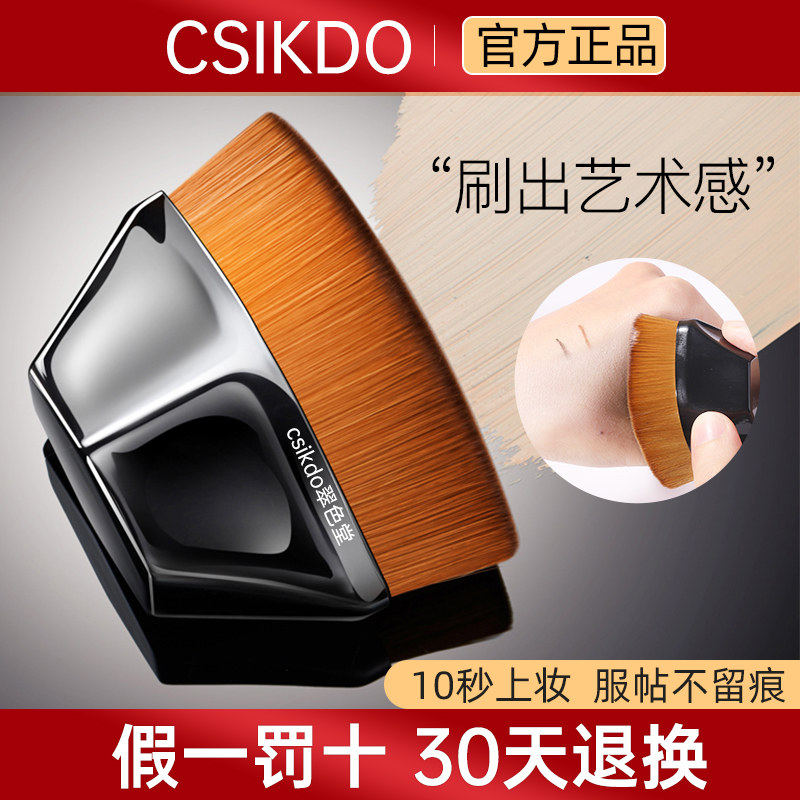 55号粉底刷无痕魔术化妆刷上妆美妆刷柔软不吃粉便携式粉底液专用,彩妆/香水/美妆工具,化妆/美容工具,淘宝优惠券,粉丝福利购,淘宝优惠卷