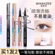 流星星空眼线笔防水防汗不晕染持久不脱色眼线液笔极细速干女黑色