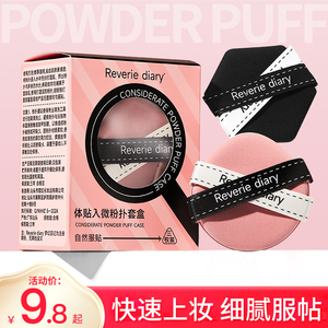 贴贴粉扑干湿两用双面双绷带不易吃粉底液气垫遮瑕服帖定妆美妆蛋