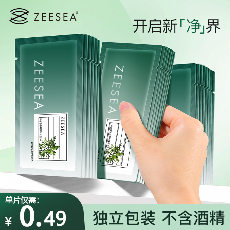 ZEESEA滋色卸妆湿巾一次性单片装湿纸巾脸部温和清洁卸妆水洁面巾