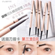 FLORTTE 花洛莉亚双头眉笔持久不易脱色新手女极细眉笔旗舰正品