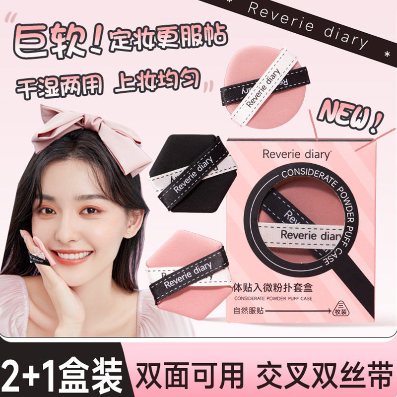 梦幻日记贴贴粉扑干湿两用不吃粉双面气垫面扑化妆定妆粉底液专用