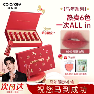 【马年限定】Colorkey珂拉琪迷你唇露礼盒套装唇釉口红送朋友礼物