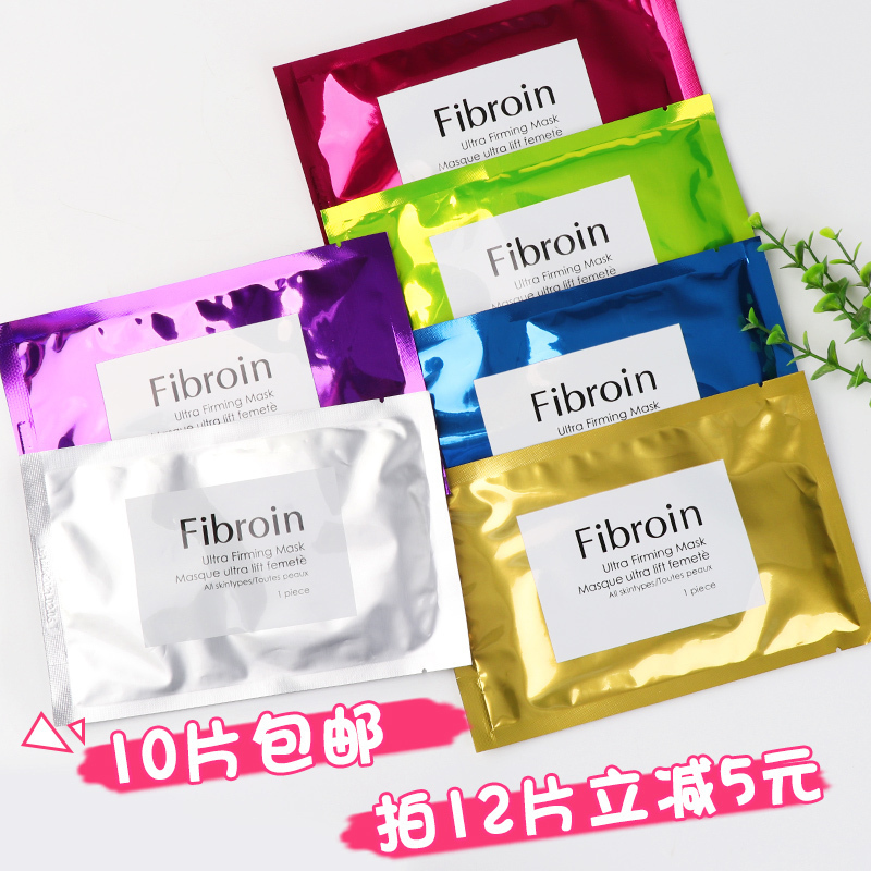 泰国官方Fibroin三层蚕丝蛋白面膜补水保湿净澈毛孔小f面膜正品 美容护肤/美体/精油 贴片面膜 原图主图