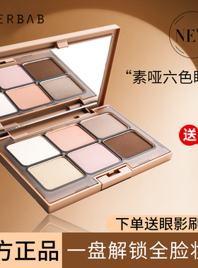 everbab六色眼影盘素哑大地色#01综合女腮红高光修容一体平价正品