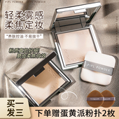 pipl小银块粉饼定妆控油干湿两用遮瑕防水防汗持久干油皮散粉旗舰
