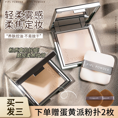 小银盒定妆粉饼持久控油防水