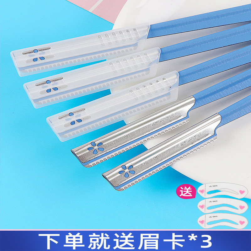 KAI日本kai新手美妆工具修眉刀片
