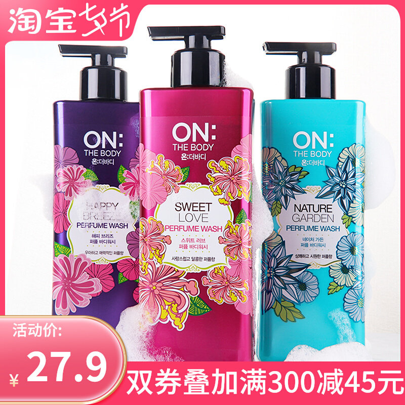韩国正品LG安宝笛香水沐浴露持久留香男士女士香体滋润保湿补水在类目 洗护清洁剂/卫生巾/纸/香薰, 洗发沐浴/个人清洁, 身体清洁, 沐浴露中 - 来自Buy2taobao.com提供专业的淘宝代购服务