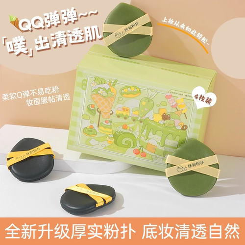 妖制皮面抛光粉扑干湿两用双面