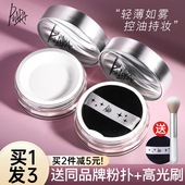 piara散粉定妆蜜粉饼透明哑光控油持久遮瑕防水防汗不脱妆佩冉女