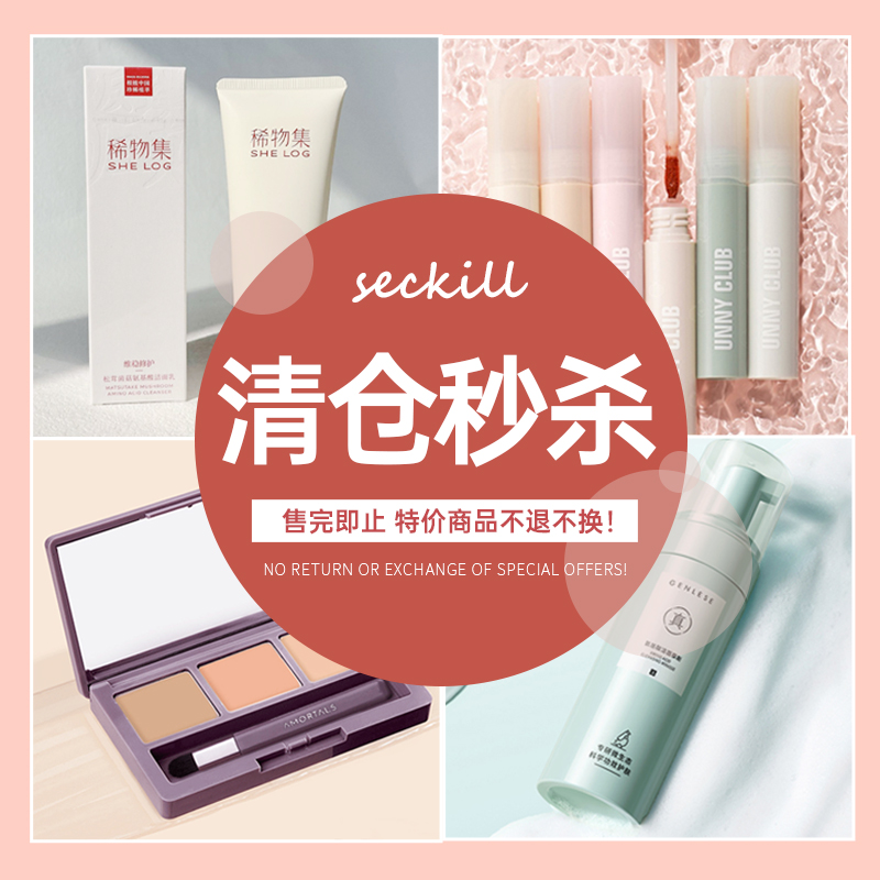 亏本清仓全新液体眼影隔离霜粉底液口红唇釉定妆喷雾眉笔彩妆套装