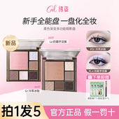 CZEL绔姿眼影盘正品 灰色粉色高光修容腮红一体盘平价日常淡妆哑光