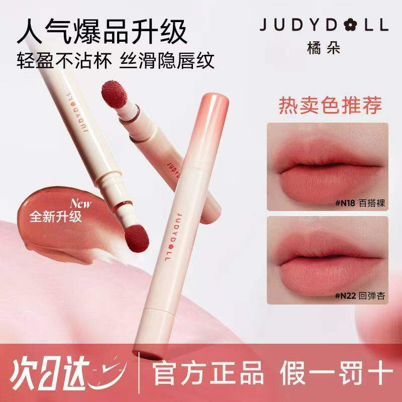 Judydoll橘朵唇粉霜气垫唇霜哑光唇釉口红唇泥显白砖红色官方正品